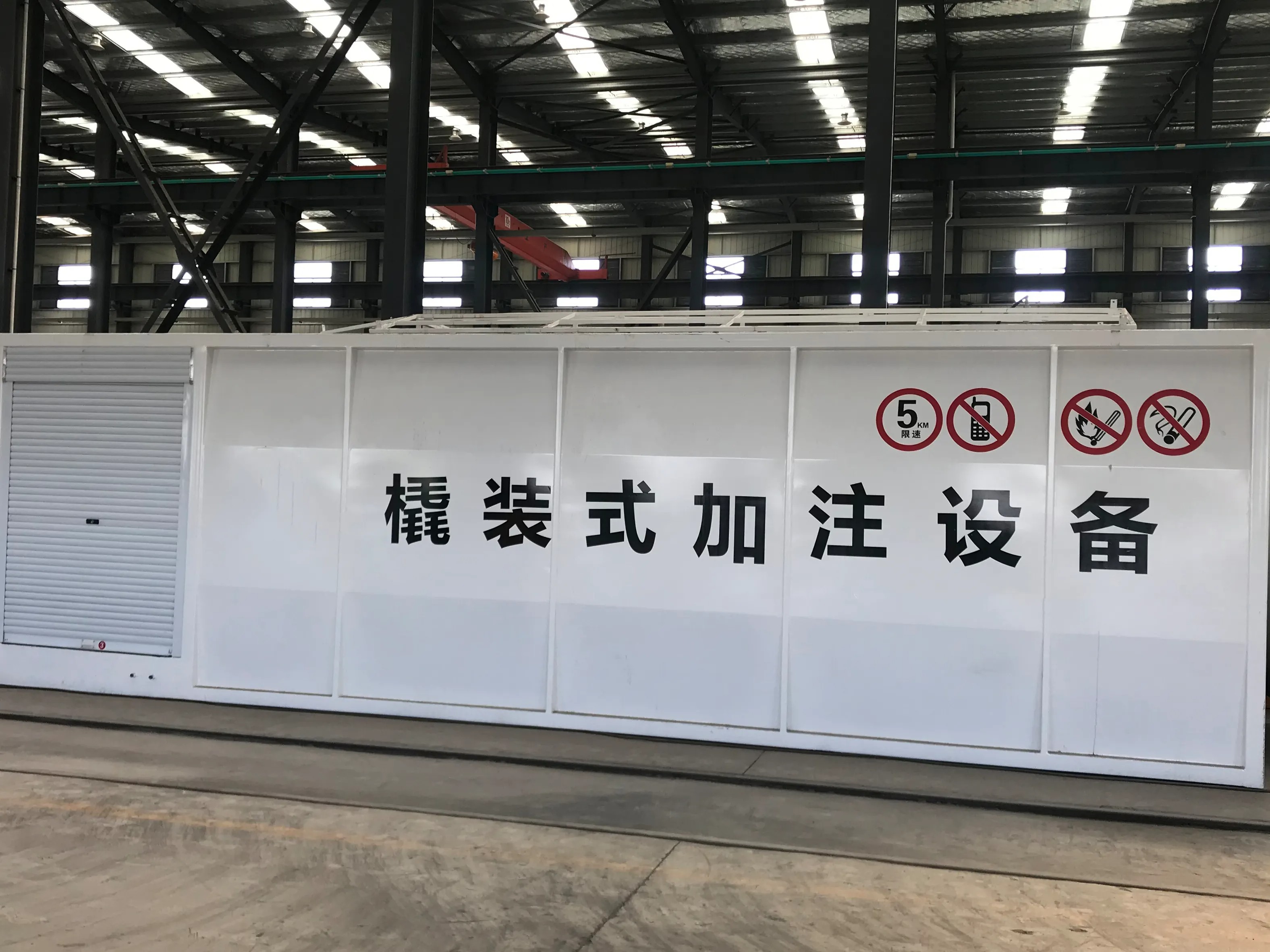 撬装罐